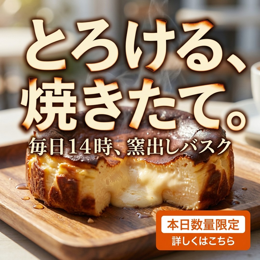 カフェ・スイーツの効くバナー作例