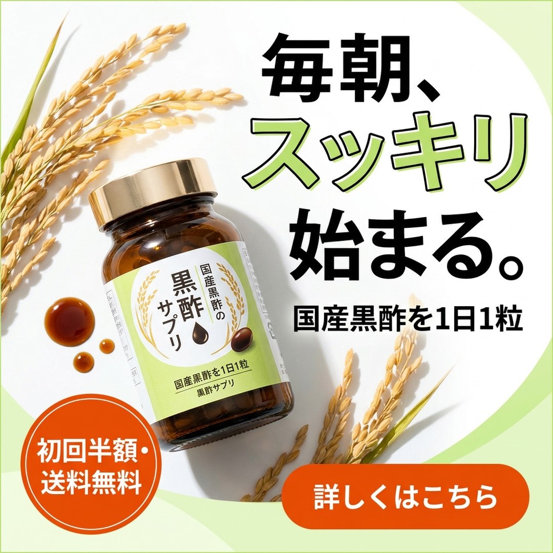 健康食品「毎朝、スッキリ始まる。」の広告バナー生成例