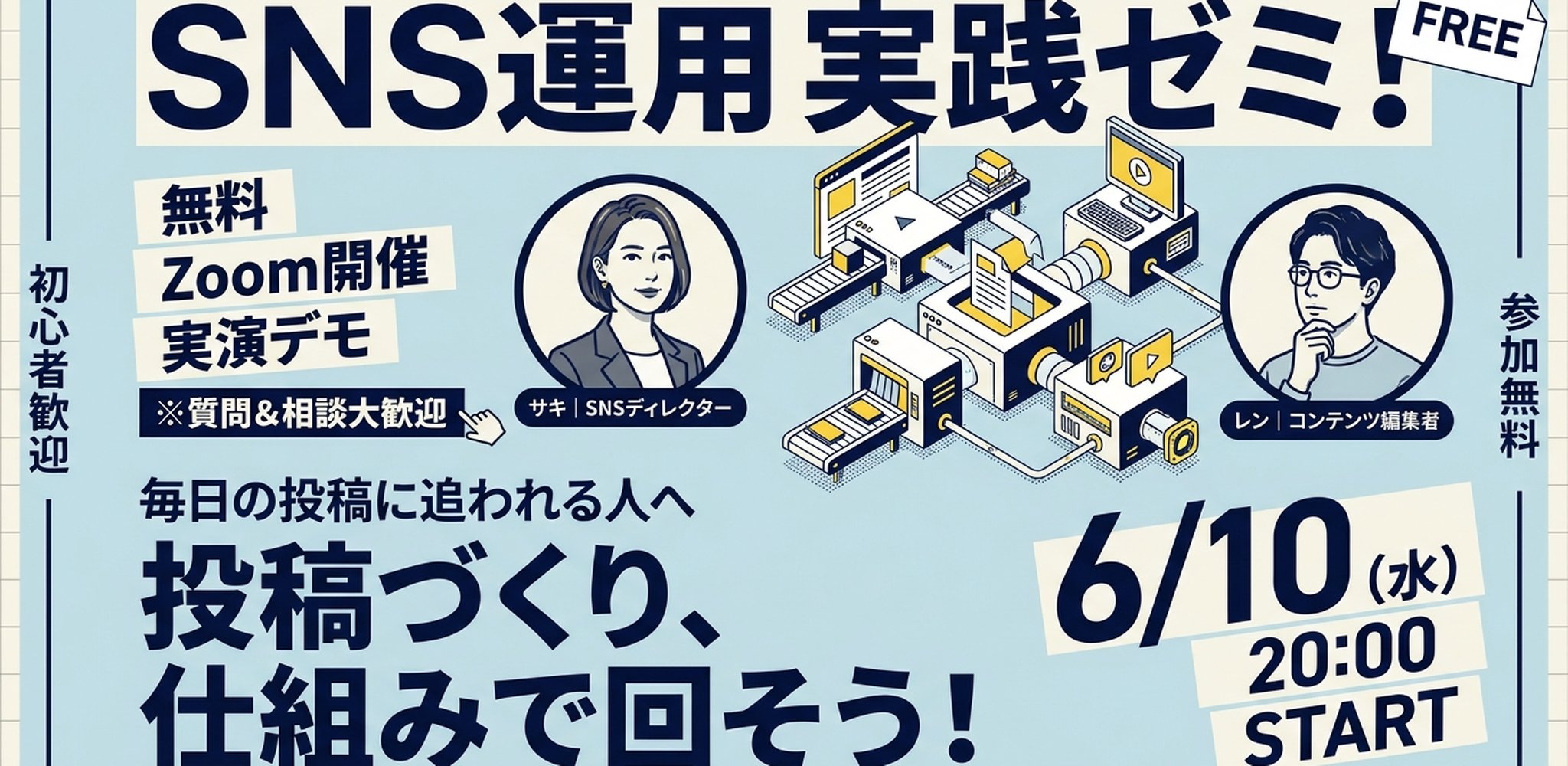 ペールブルーと濃紺のセミナー告知アイキャッチ生成例